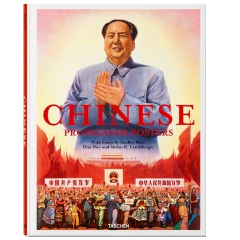 Chinese Propaganda Posters XL  в Кирове | Loft Concept 