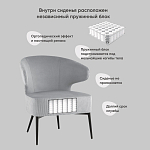 Современное мягкое кресло на металлических ножках Rakush Grey варинант исполнения - 8 | Loft Concept в Кирове