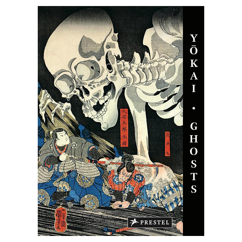 Книга о сверхъестественных существах японской мифологии Yokai Ghosts. By the Great Masters of Japanese Woodblock  в Кирове | Loft Concept 