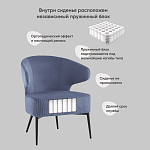 Современное мягкое кресло на металлических ножках Rakush Blue варинант исполнения - 8 | Loft Concept в Кирове