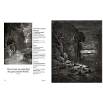 Книга Fantastic Gustave Dore варинант исполнения - 6 | Loft Concept в Кирове