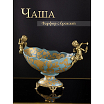 Фарфоровая чаша Два ангела Marlo Turi варинант исполнения - 8 | Loft Concept в Кирове