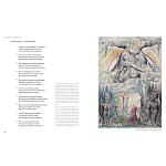 Подарочная Книга Божественная Комедия Данте Иллюстрации Уильяма Блейка варинант исполнения - 9 | Loft Concept в Кирове