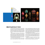 Книга для дизайнеров XX век в цвете История пантона варинант исполнения - 8 | Loft Concept в Кирове