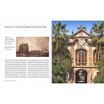 Великие дворцы мира: Дворцы Италии. Сицилия варинант исполнения - 2 | Loft Concept в Кирове